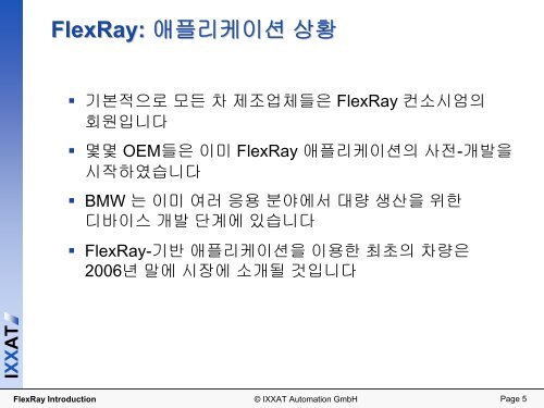 FlexRay: ì°¨ì¸ë ìëì°¨ ë²ì¤ ìì¤í