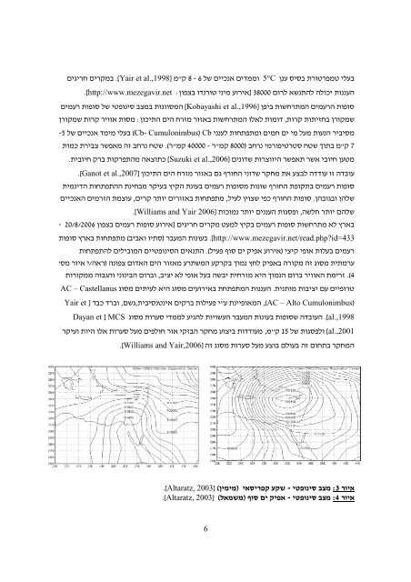 masters thesis - ×××× ×××¨×¡××× ××¢××¨××ª ×××¨××©×××