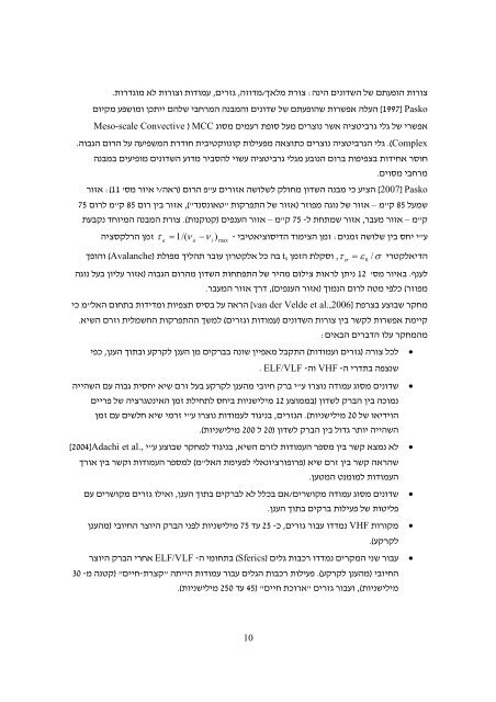 masters thesis - ×××× ×××¨×¡××× ××¢××¨××ª ×××¨××©×××