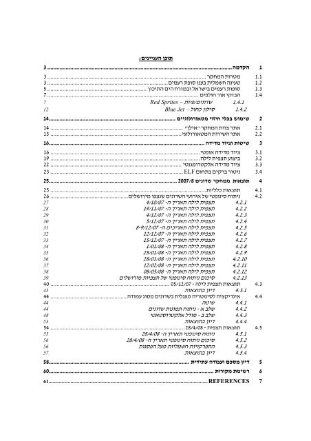 masters thesis - ×××× ×××¨×¡××× ××¢××¨××ª ×××¨××©×××