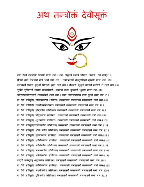Devi Stuti Ya Devi Sarvabhuteshu - Devi Suktam, Devi Stuti - Jai Maa Vaishnavi