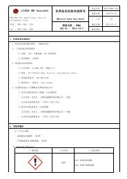 化学品安全技术说明书 - LG MMA