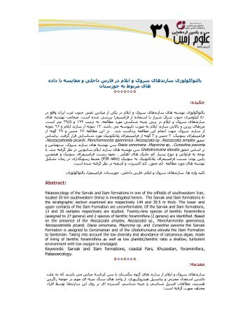 Ø¯Ø§ÙÙÙØ¯ ÙØ§ÛÙ Ú©Ø§ÙÙ (pdf) - Ø³Ø§Ø²ÙØ§Ù Ø²ÙÛÙ Ø´ÙØ§Ø³Û