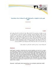 Ø¯Ø§ÙÙÙØ¯ ÙØ§ÛÙ Ú©Ø§ÙÙ (pdf)