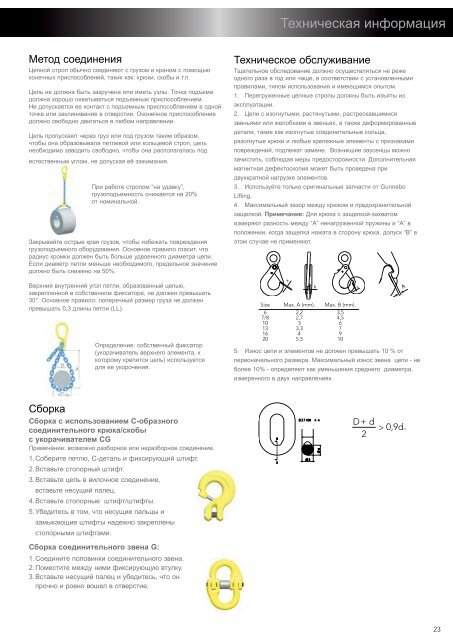 Ð¡Ð¸ÑÑÐµÐ¼Ð° ÑÐµÐ¿Ð½ÑÑ ÑÑÑÐ¾Ð¿ ÑÐ¾ Ð²ÑÑÑÐ¾ÐµÐ½Ð½ÑÐ¼Ð¸ ÑÐºÐ¾ÑÐ°ÑÐ¸Ð²Ð°ÑÐµÐ»ÑÐ¼Ð¸