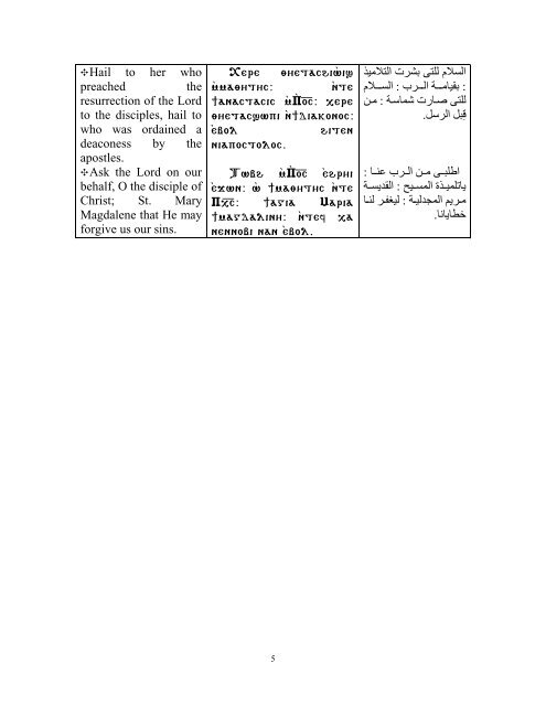 Doxology of St Mary magdalene - Coptic Place