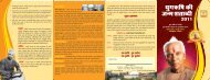 Brochure Shriram Sharma Acharya (Hindi).cdr