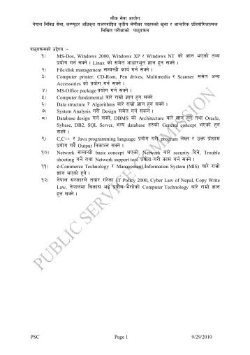 Course syllabus for Computer Officer