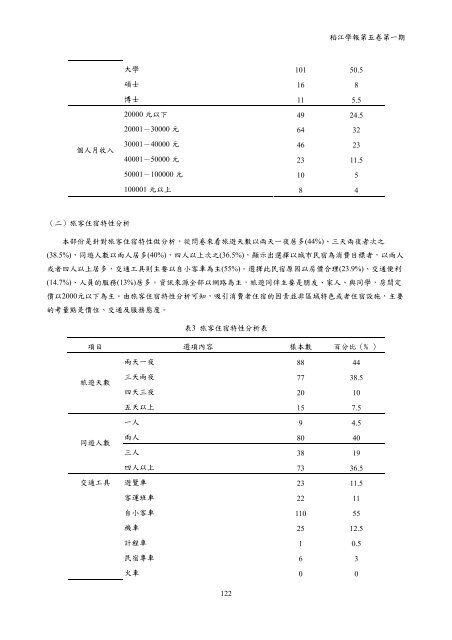 ç®é - ç ç©¶ç¼å±è - ç¨»æ±ç§ææ¨ç®¡çå­¸é¢