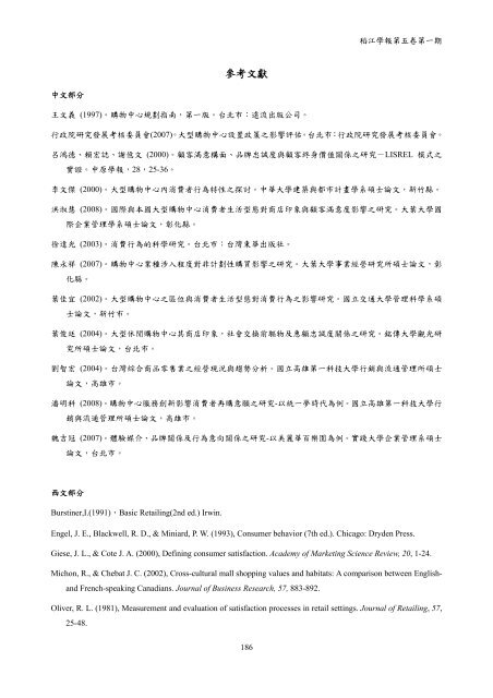 ç®é - ç ç©¶ç¼å±è - ç¨»æ±ç§ææ¨ç®¡çå­¸é¢