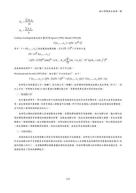 ç®é - ç ç©¶ç¼å±è - ç¨»æ±ç§ææ¨ç®¡çå­¸é¢