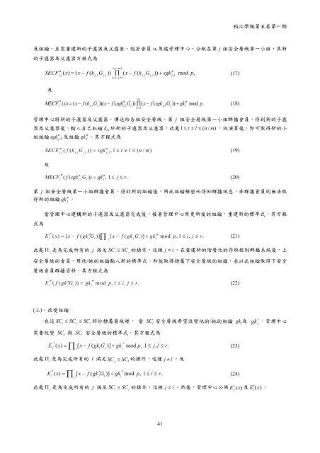 ç®é - ç ç©¶ç¼å±è - ç¨»æ±ç§ææ¨ç®¡çå­¸é¢