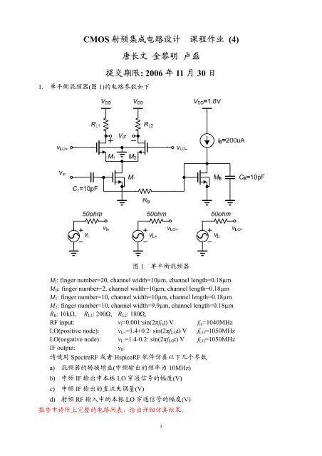 唐长文金黎明卢磊提交期限 06 年11 月30 日