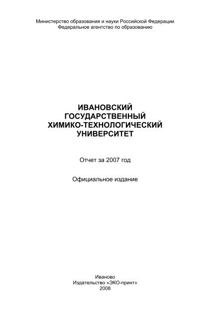 Дипломная работа: Учет и анализ финансовых результатов организации на материалах ООО Питание 3 г Новочебоксарск