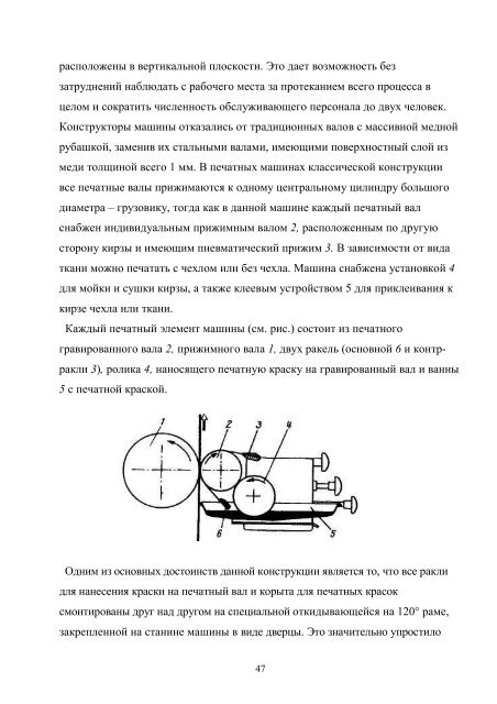 Современное оборудование для отделки текстильных материалов