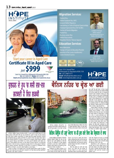 Punjab Times - Feb 2015 Edition