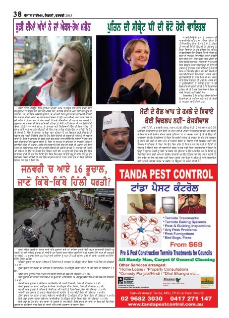 Punjab Times - Feb 2015 Edition