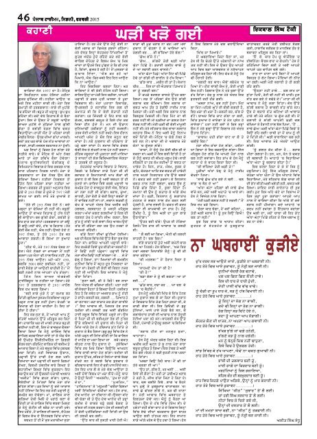 Punjab Times - Feb 2015 Edition