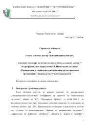 ÐÐ°ÑÐµÐ´ÑÐ° âÐ¡Ð¸Ð³ÑÑÐ½Ð¾ÑÑ Ð¸ Ð±ÐµÐ·Ð¾Ð¿Ð°ÑÐ½Ð¾ÑÑâ - ÐÐ°ÑÐ½ÐµÐ½ÑÐºÐ¸ ÑÐ²Ð¾Ð±Ð¾Ð´ÐµÐ½ ...