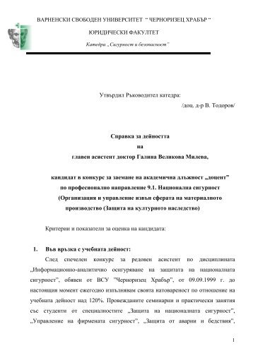 ÐÐ°ÑÐµÐ´ÑÐ° âÐ¡Ð¸Ð³ÑÑÐ½Ð¾ÑÑ Ð¸ Ð±ÐµÐ·Ð¾Ð¿Ð°ÑÐ½Ð¾ÑÑâ - ÐÐ°ÑÐ½ÐµÐ½ÑÐºÐ¸ ÑÐ²Ð¾Ð±Ð¾Ð´ÐµÐ½ ...