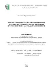 ÐÐ»ÑÐµÑÐ½Ð°ÑÐ¸Ð²Ð½Ð¸ Ð²ÑÐ·Ð¼Ð¾Ð¶Ð½Ð¾ÑÑÐ¸ - ÐÐ°ÑÐ½ÐµÐ½ÑÐºÐ¸ ÑÐ²Ð¾Ð±Ð¾Ð´ÐµÐ½ ÑÐ½Ð¸Ð²ÐµÑÑÐ¸ÑÐµÑ