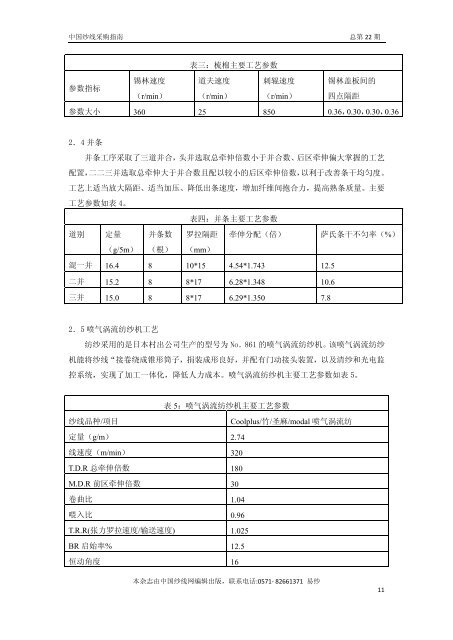 CONTENT - ä¸­å½çº±çº¿ç½