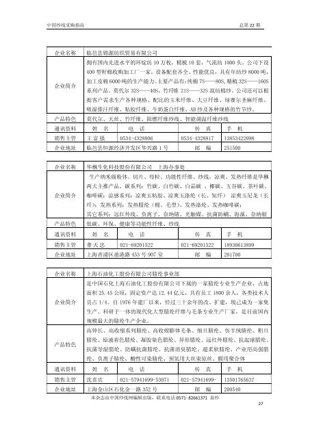 CONTENT - ä¸­å½çº±çº¿ç½