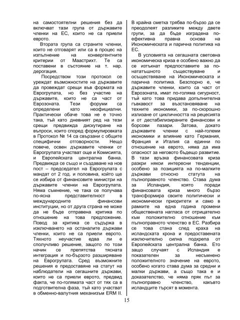 ÐÑÐ¾Ð¹ 1/2010 - Ð¡ÑÐ¾Ð¿Ð°Ð½ÑÐºÐ¸ ÑÐ°ÐºÑÐ»ÑÐµÑ - Ð®Ð³Ð¾Ð·Ð°Ð¿Ð°Ð´ÐµÐ½ ÑÐ½Ð¸Ð²ÐµÑÑÐ¸ÑÐµÑ