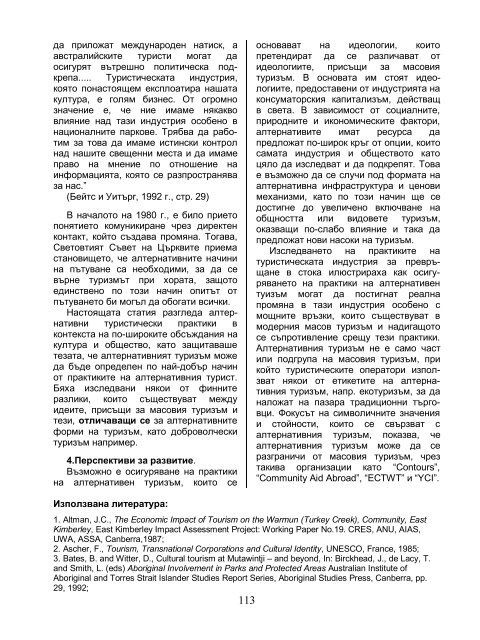 ÐÑÐ¾Ð¹ 4/2010 - Ð¡ÑÐ¾Ð¿Ð°Ð½ÑÐºÐ¸ ÑÐ°ÐºÑÐ»ÑÐµÑ - Ð®Ð³Ð¾Ð·Ð°Ð¿Ð°Ð´ÐµÐ½ ÑÐ½Ð¸Ð²ÐµÑÑÐ¸ÑÐµÑ