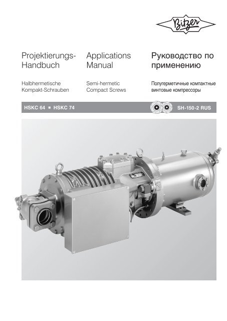 SH-150-2 Russ.Qxd - Bitzer