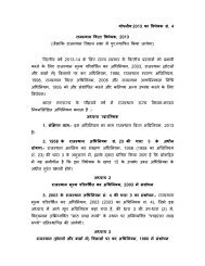 à¤°à¤¾à¤à¤¸à¥âà¤¥à¤¾à¤¨ à¤µà¤¿à¤¤à¥à¤¤ à¤µà¤¿à¤§à¥à¤¯à¤, 2013 The Rajasthan Finance Bill ...
