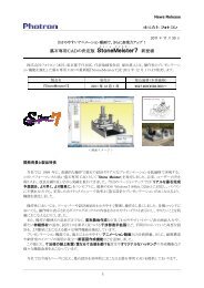 図脳rapid3d 3d Pro Ver 8 体験版チュートリアルマニュアル フォトロン