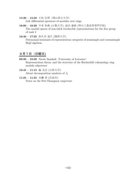 Proceedings of the 41st Symposium on Ring ... - FUJI - å±±æ¢¨å¤§å­¦