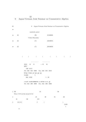 ç¬¬6åJapan-Vietnam Joint Seminar on Commutative Algebra - FUJI