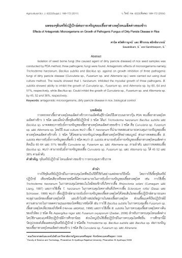 Effects of Antagonistic Microorganisms on Growth of Pathogenic ...