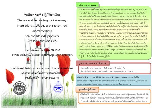 The Art and Technology of Perfumery International ... - CRDC - KMUTT