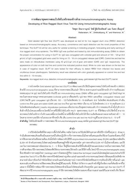 Immunochromatographic Assay Developing of Rice ... - CRDC