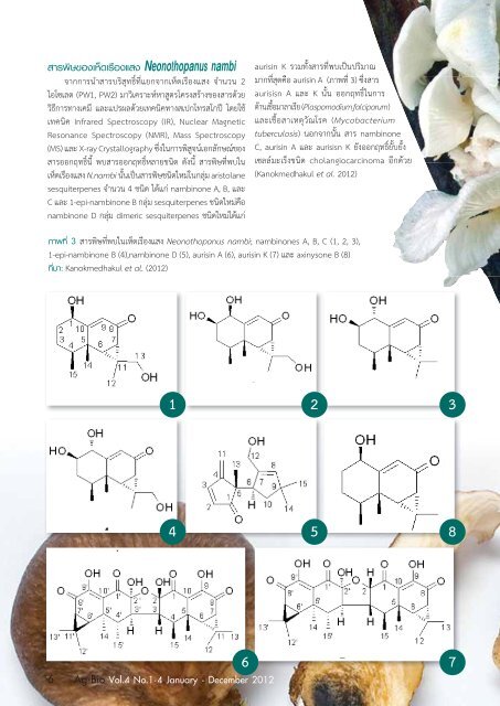 12 Ag-Bio Vol.4 No.1-4 January - December 2012 - ศูนย์เทคโนโลยี ...