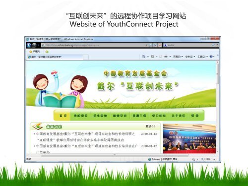 Tele-collaborative Learning in Western China