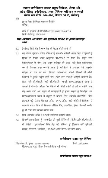 Parho Punjab Instructions - SSA Punjab