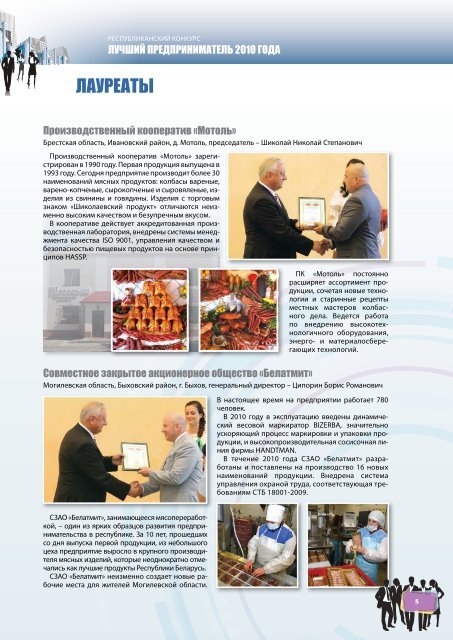 Часть 1 pdf, 7 Мб - Министерство экономики Республики Беларусь