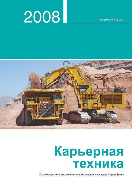 Каталог pdf