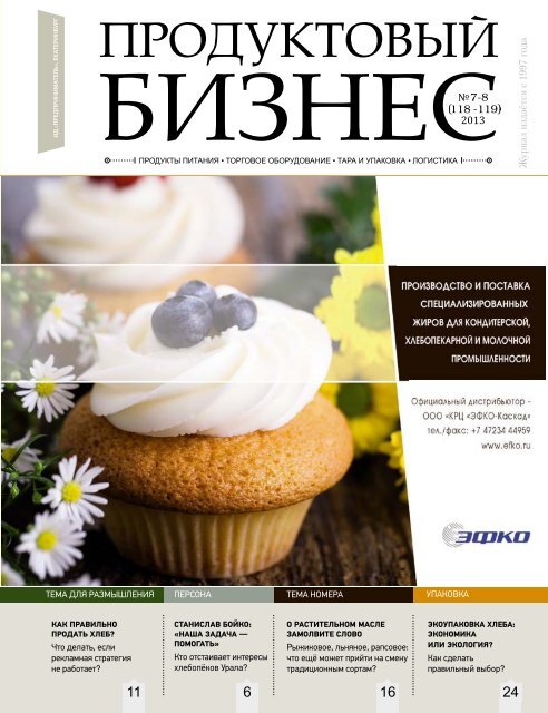 Скачать В Формате PDF - Предприниматель