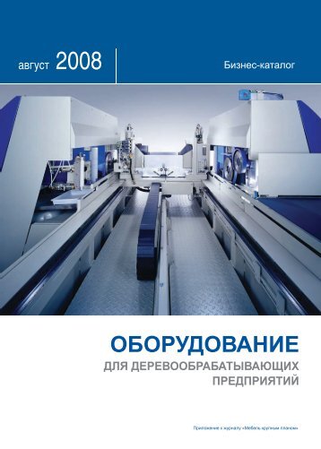 Скачать в формате PDF - Предприниматель