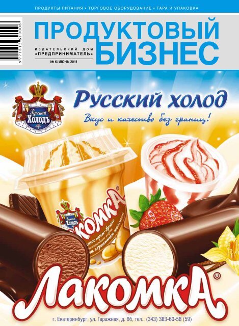 IS SN 1812 -6103 - Предприниматель