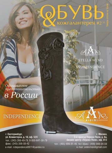 Скачать в формате PDF - Предприниматель