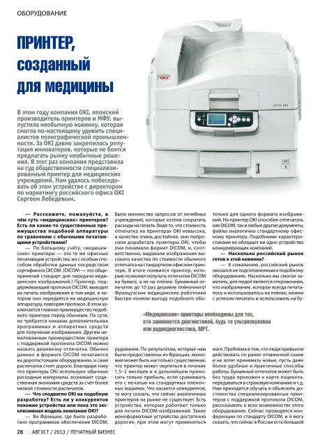 Скачать в формате PDF - Предприниматель