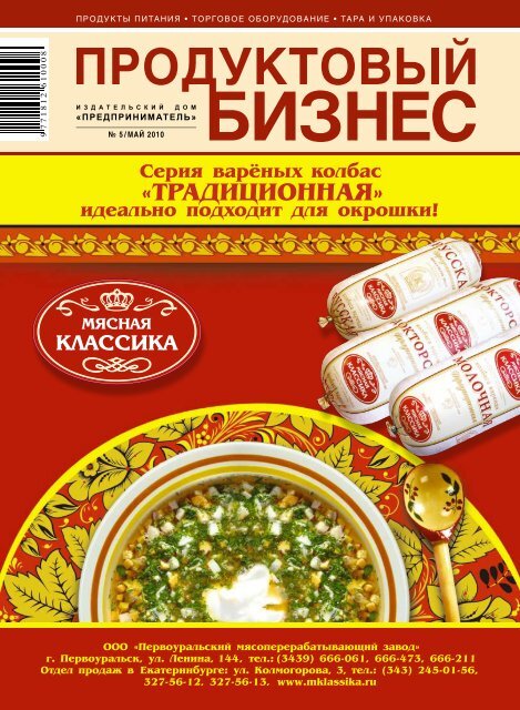 Мясной Магазин 8 Квартал Тольятти Мясной Магазин 8 Квартал Тольятти