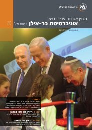 ISRAEL
