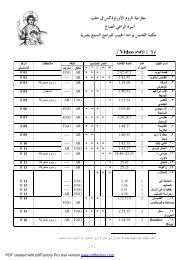 ÙÙØ§Ø·ÙØ§Ø¹ Ø¹ÙÙ ÙØ­ØªÙÙØ§Øª Ø§ÙÙÙØªØ¨Ø©